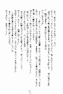 お姉さんが診てアゲル, 日本語