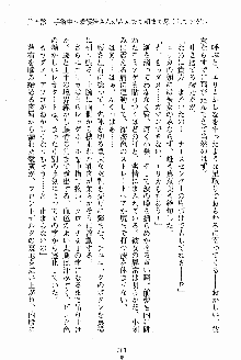 お姉さんが診てアゲル, 日本語