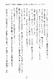 お姉さんが診てアゲル, 日本語