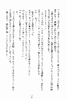 お姉さんが診てアゲル, 日本語