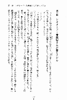 お姉さんが診てアゲル, 日本語