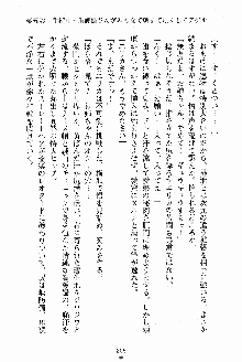 お姉さんが診てアゲル, 日本語