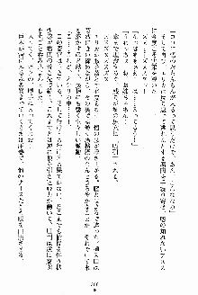 お姉さんが診てアゲル, 日本語