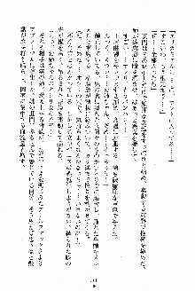 お姉さんが診てアゲル, 日本語