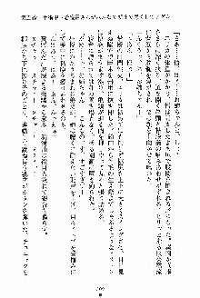 お姉さんが診てアゲル, 日本語