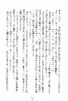 お姉さんが診てアゲル, 日本語