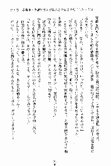 お姉さんが診てアゲル, 日本語