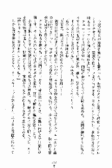 お姉さんが診てアゲル, 日本語