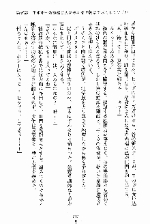 お姉さんが診てアゲル, 日本語