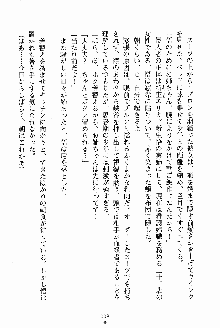 お姉さんが診てアゲル, 日本語