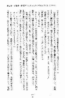 お姉さんが診てアゲル, 日本語