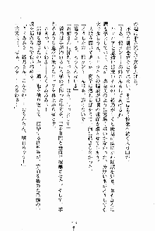 お姉さんが診てアゲル, 日本語