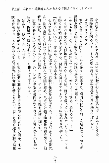 お姉さんが診てアゲル, 日本語