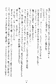 お姉さんが診てアゲル, 日本語