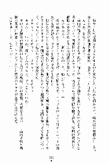 お姉さんが診てアゲル, 日本語