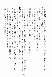 お姉さんが診てアゲル, 日本語