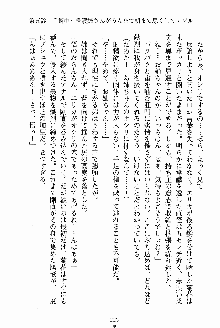 お姉さんが診てアゲル, 日本語