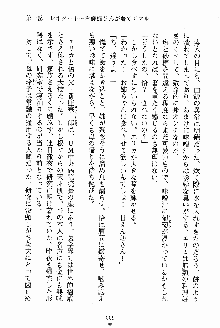 お姉さんが診てアゲル, 日本語