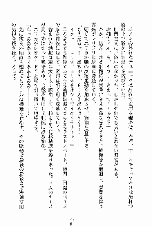 お姉さんが診てアゲル, 日本語