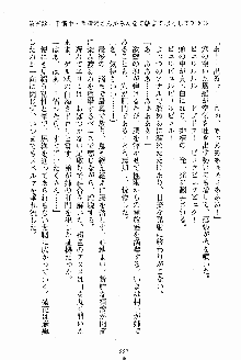 お姉さんが診てアゲル, 日本語