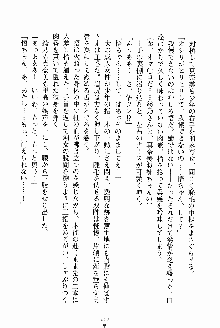 お姉さんが診てアゲル, 日本語