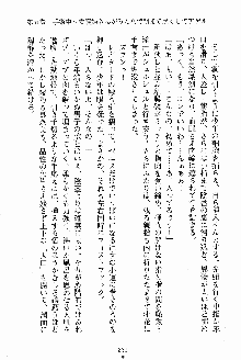 お姉さんが診てアゲル, 日本語