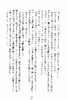 お姉さんが診てアゲル, 日本語