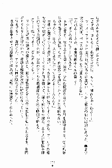 お姉さんが診てアゲル, 日本語