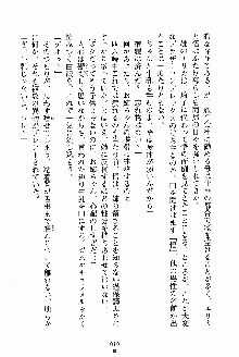 お姉さんが診てアゲル, 日本語