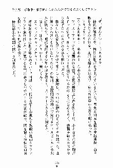 お姉さんが診てアゲル, 日本語