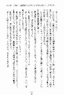 お姉さんが診てアゲル, 日本語