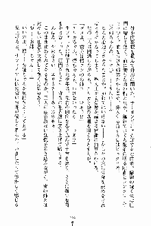 お姉さんが診てアゲル, 日本語