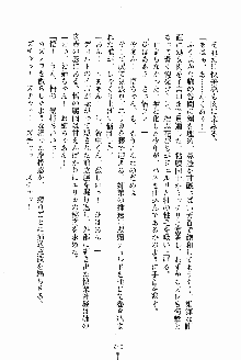 お姉さんが診てアゲル, 日本語