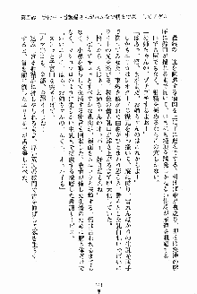 お姉さんが診てアゲル, 日本語