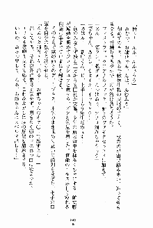 お姉さんが診てアゲル, 日本語