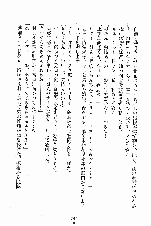 お姉さんが診てアゲル, 日本語