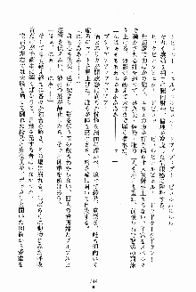 お姉さんが診てアゲル, 日本語