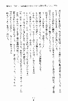 お姉さんが診てアゲル, 日本語