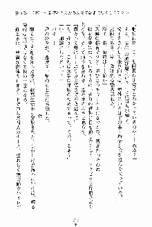 お姉さんが診てアゲル, 日本語