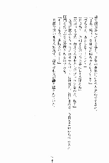 お姉さんが診てアゲル, 日本語