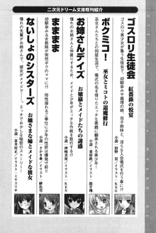 お姉さんが診てアゲル, 日本語