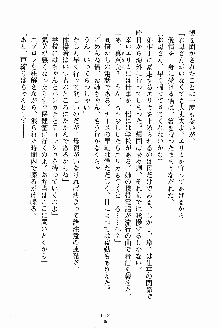 お姉さんが診てアゲル, 日本語