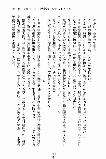 お姉さんが診てアゲル, 日本語