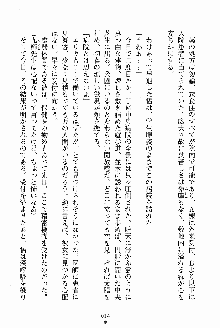 お姉さんが診てアゲル, 日本語