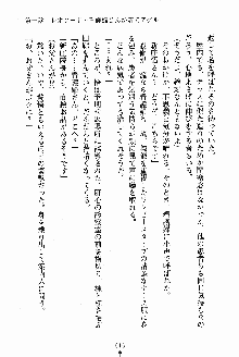 お姉さんが診てアゲル, 日本語