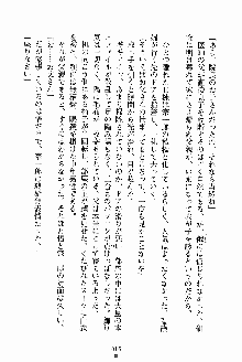 お姉さんが診てアゲル, 日本語