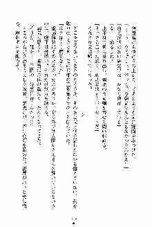 お姉さんが診てアゲル, 日本語