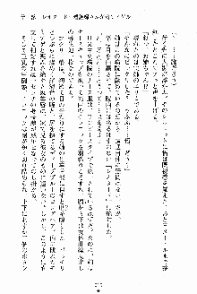 お姉さんが診てアゲル, 日本語