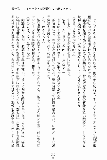 お姉さんが診てアゲル, 日本語