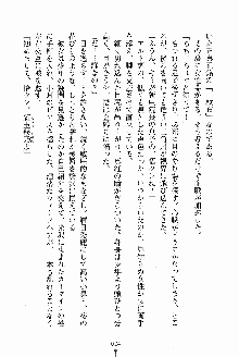 お姉さんが診てアゲル, 日本語